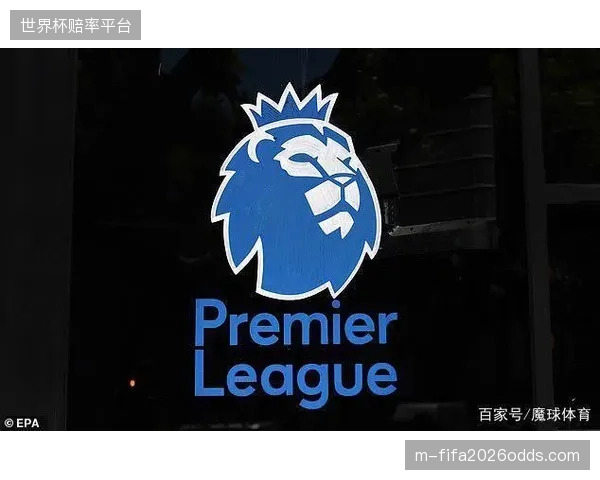 英超中小球队为什么越来越排斥传统的票务打包分销？